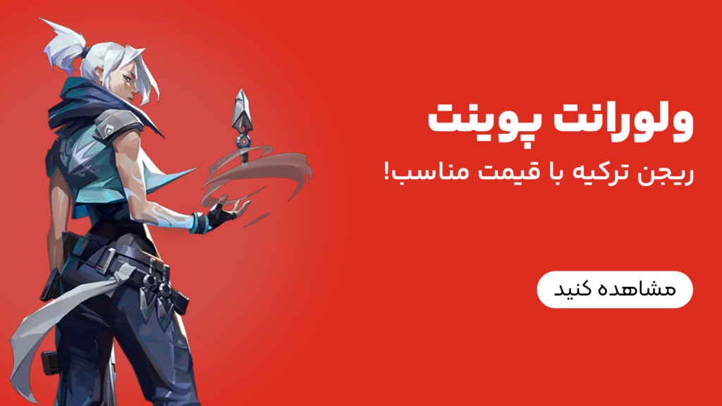 ولورانت پوینت - واریو مارکت